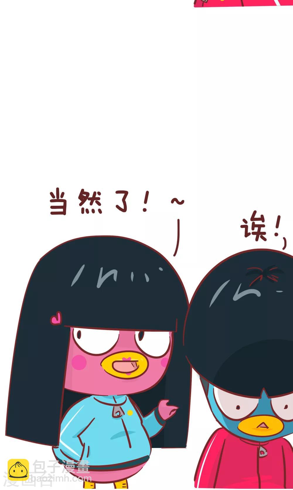 第89话 结婚-第89话