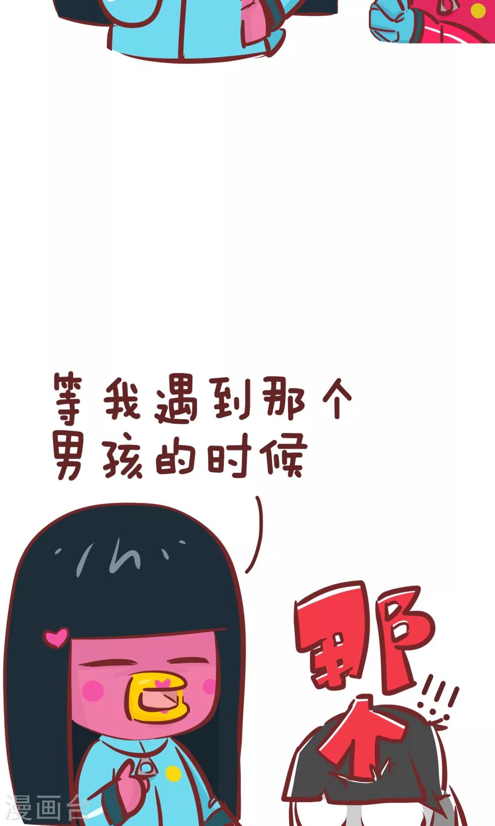 第89话 结婚-第89话