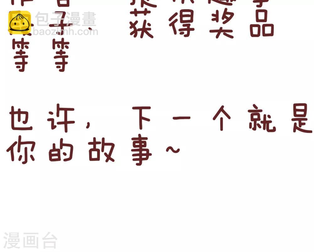 第91话 司机的毒鸡汤-第91话