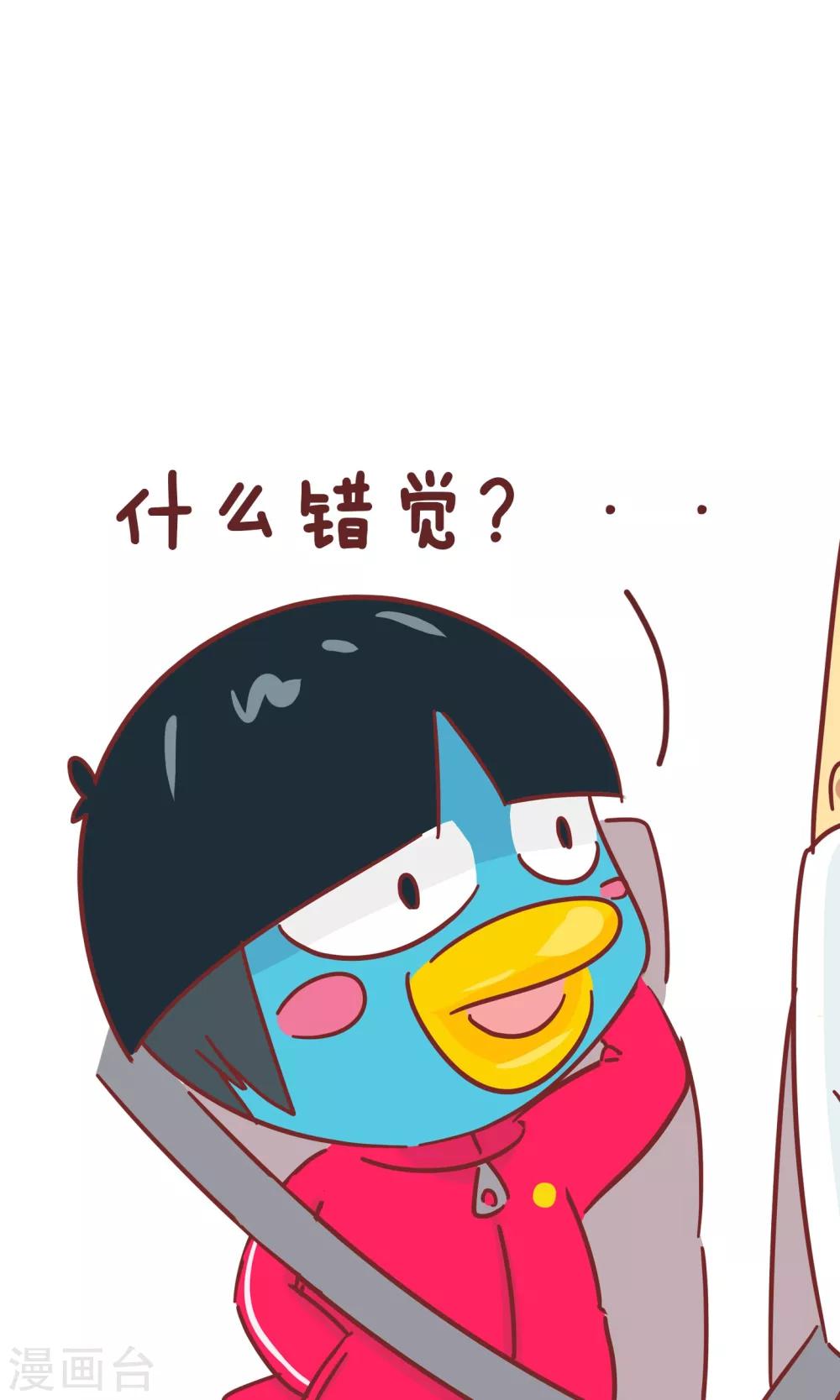 第91话 司机的毒鸡汤-第91话