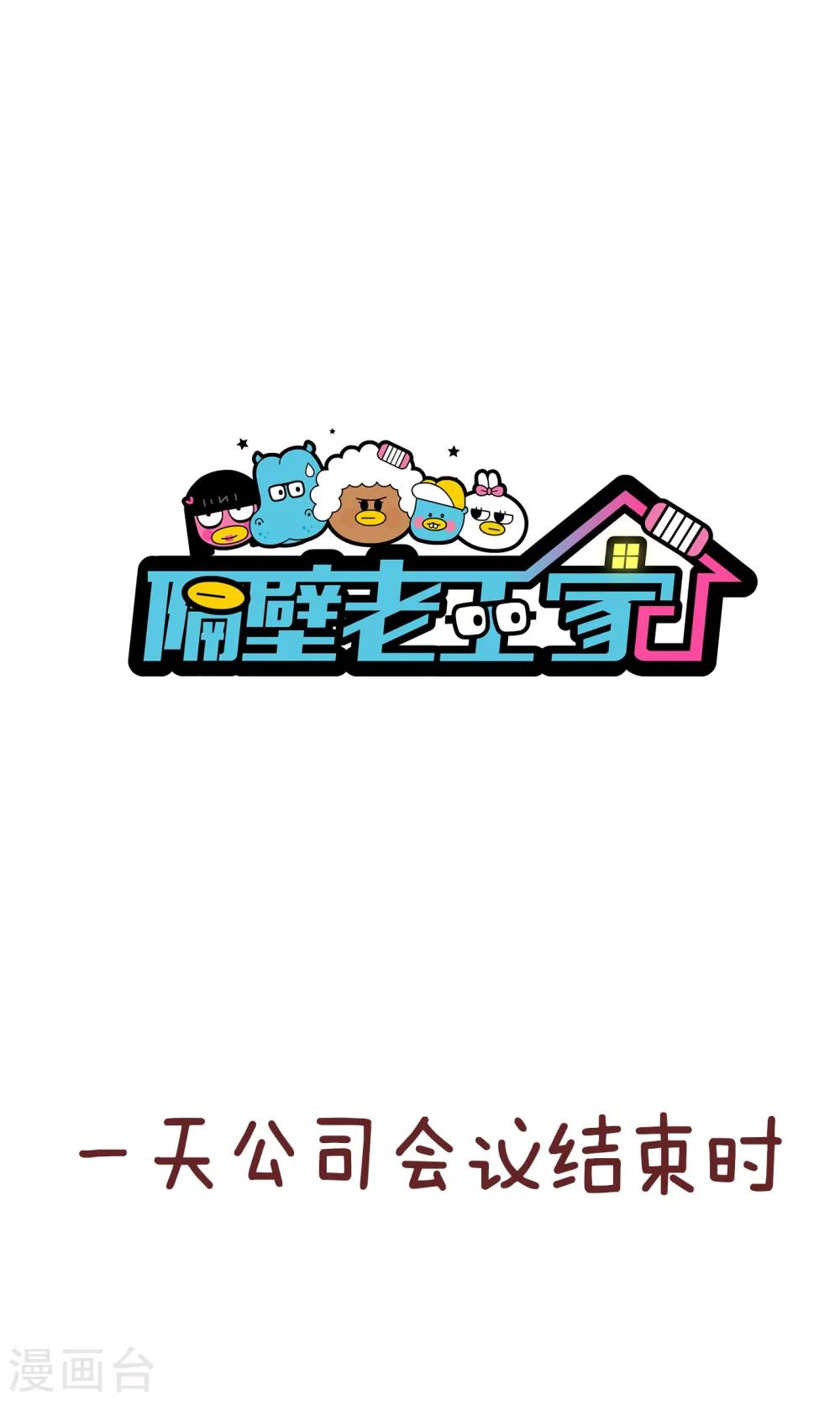 第93话 匿名信-第93话