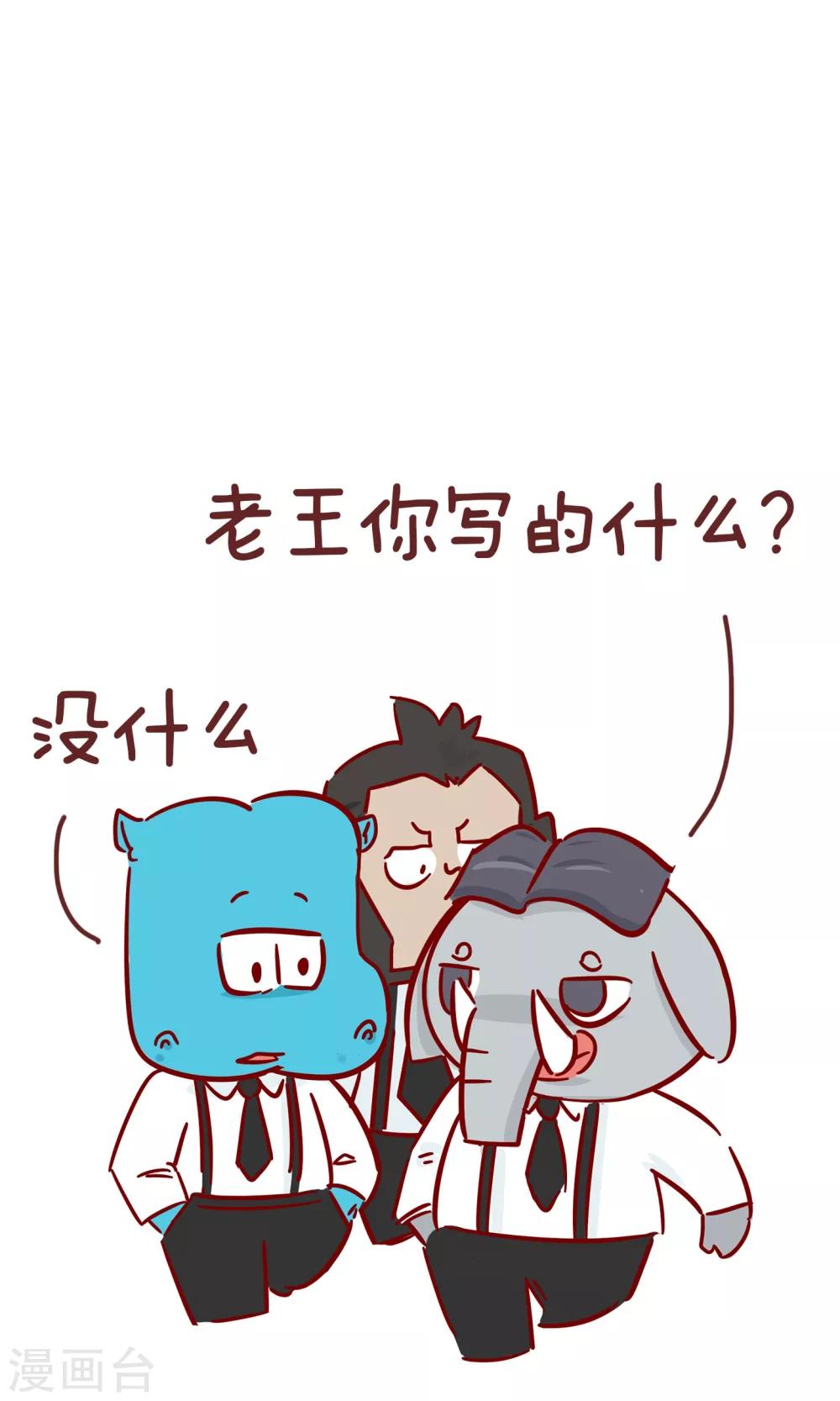 第93话 匿名信-第93话