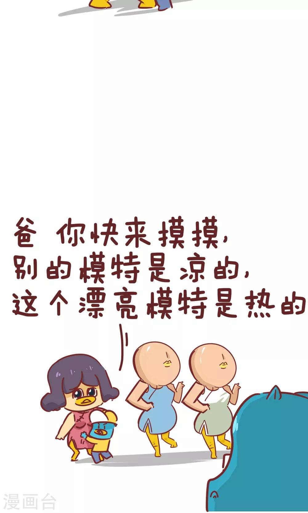第95话 模特-第95话