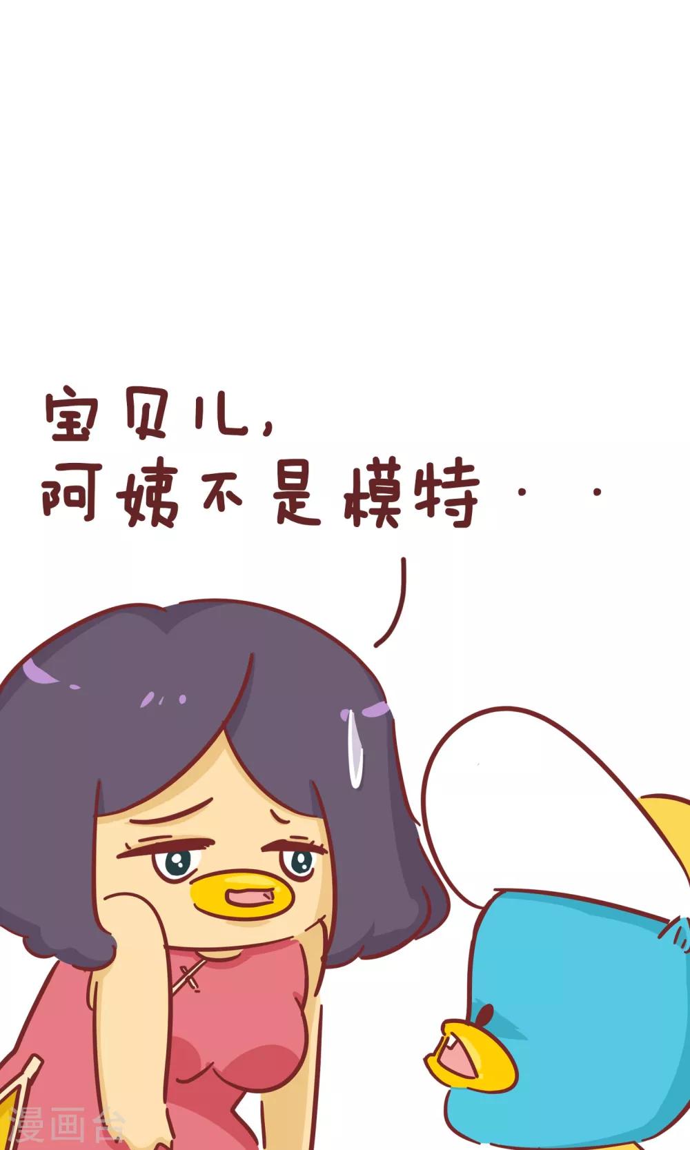 第95话 模特-第95话