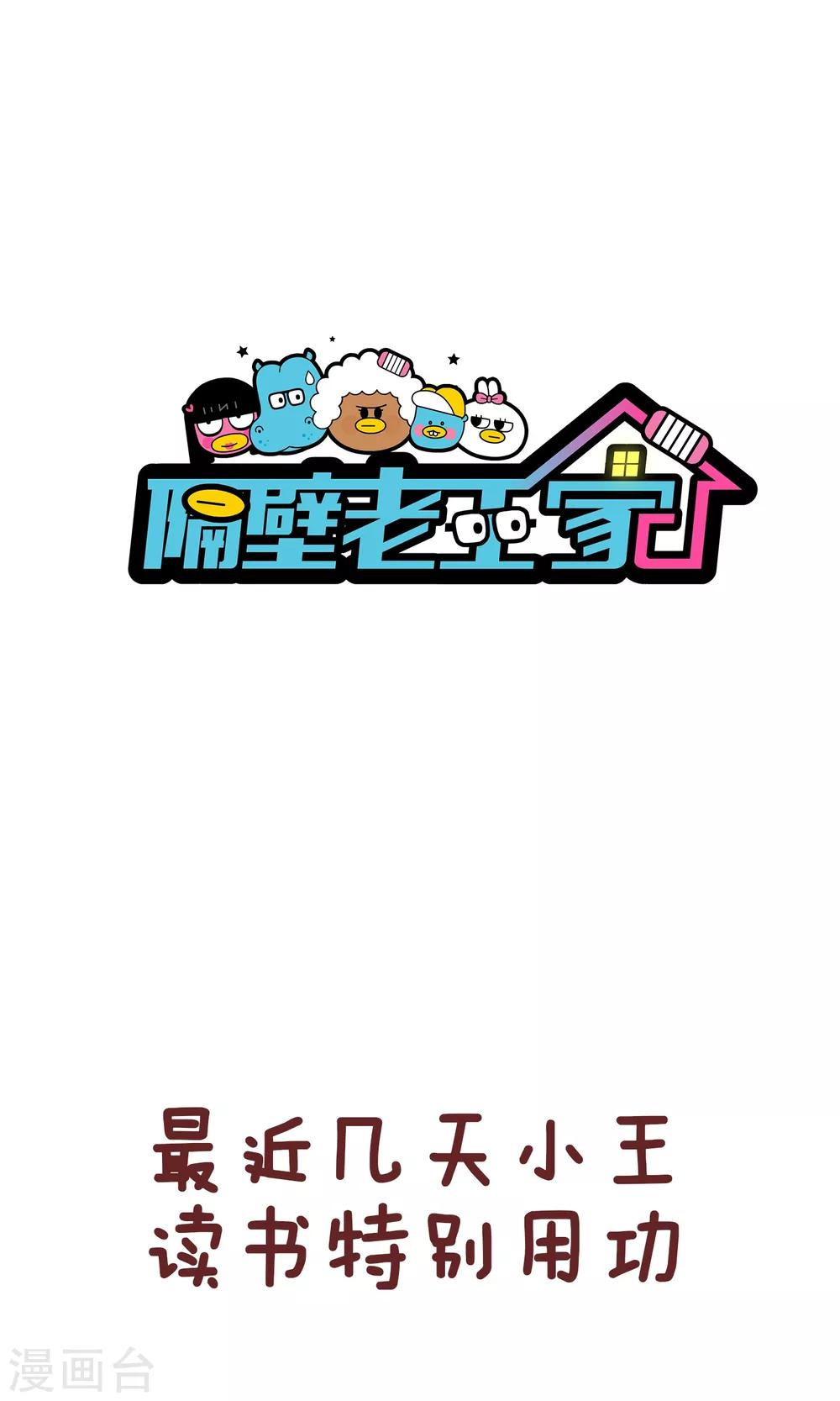 第97话 动力-第97话