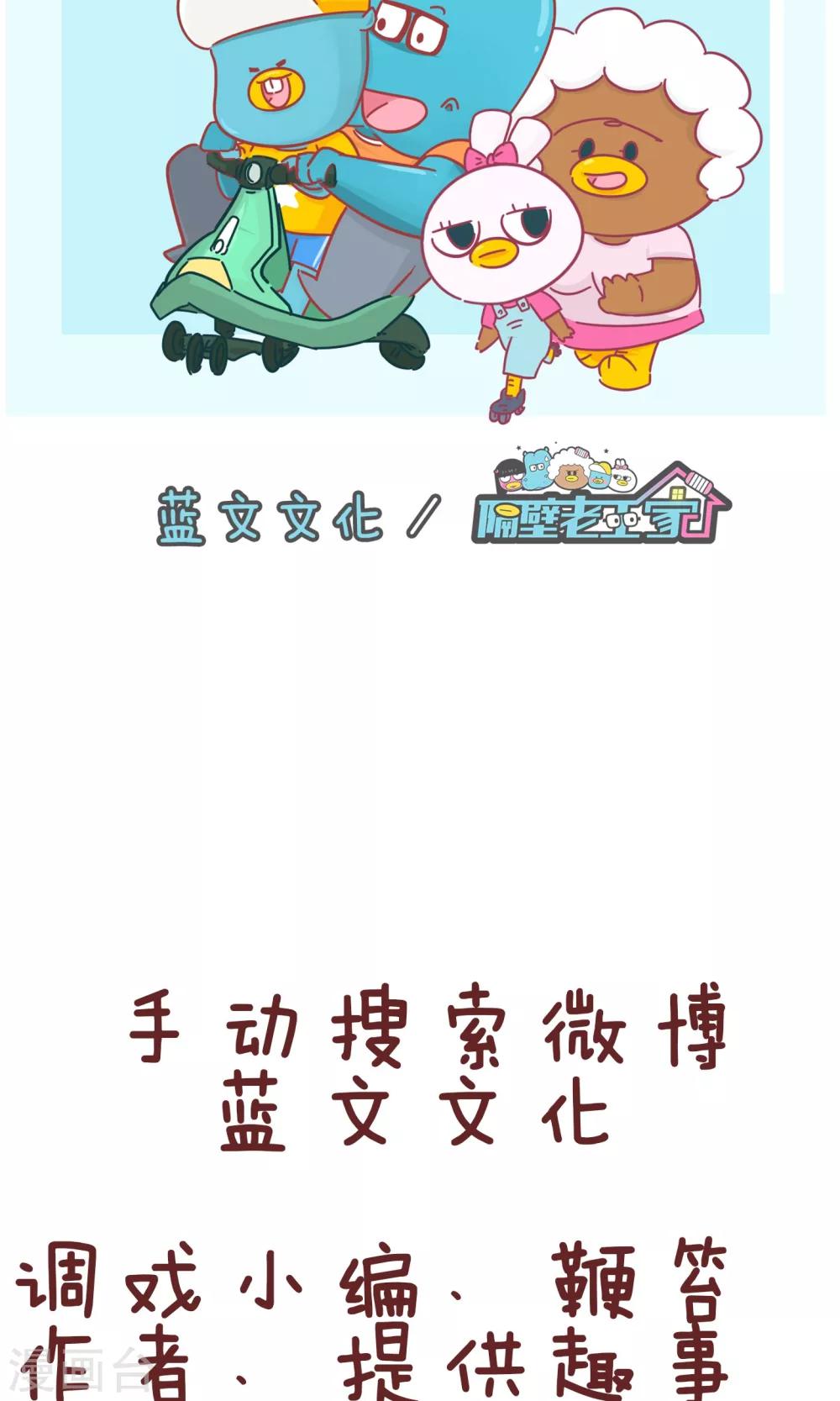 第97话 动力-第97话