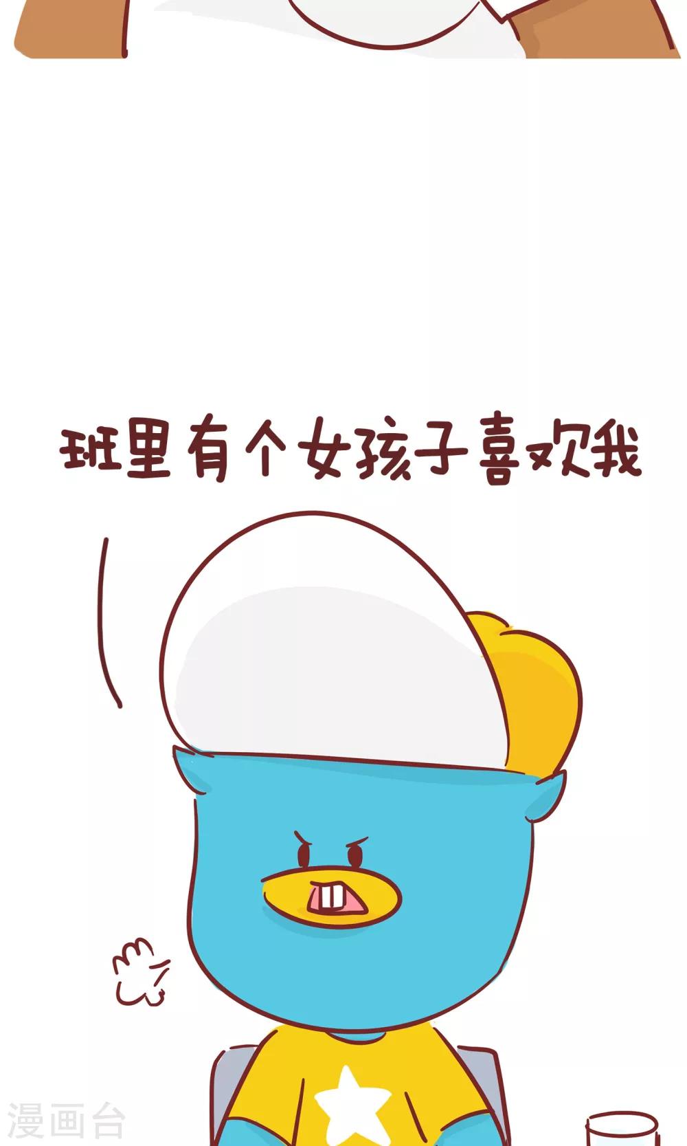 第97话 动力-第97话