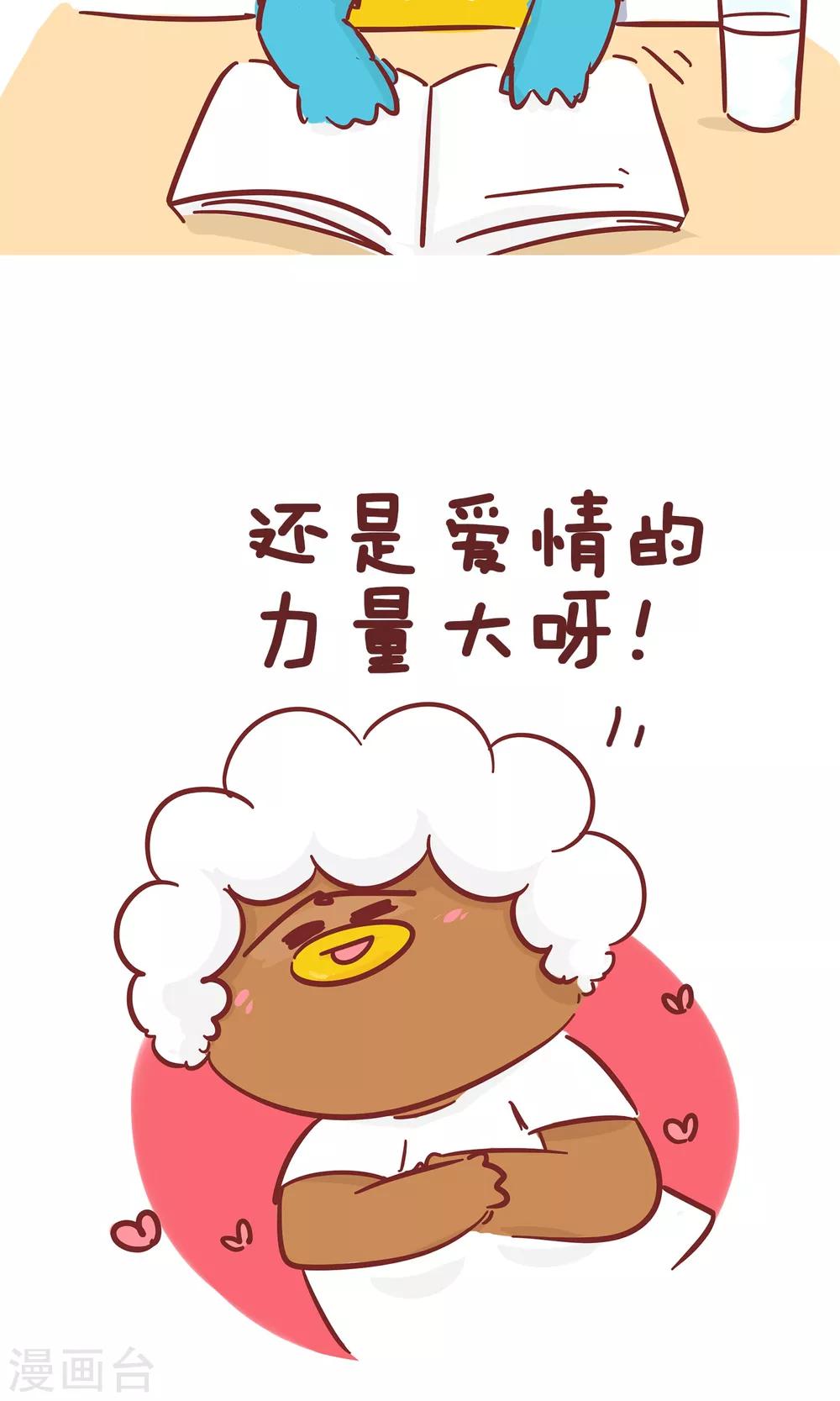 第97话 动力-第97话