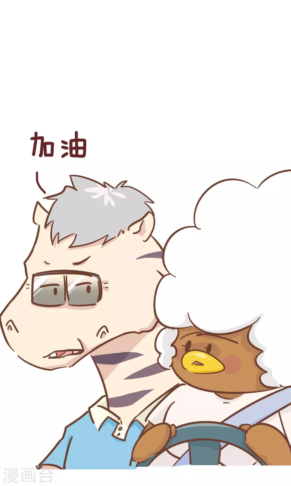 第99话 驾校2-第99话