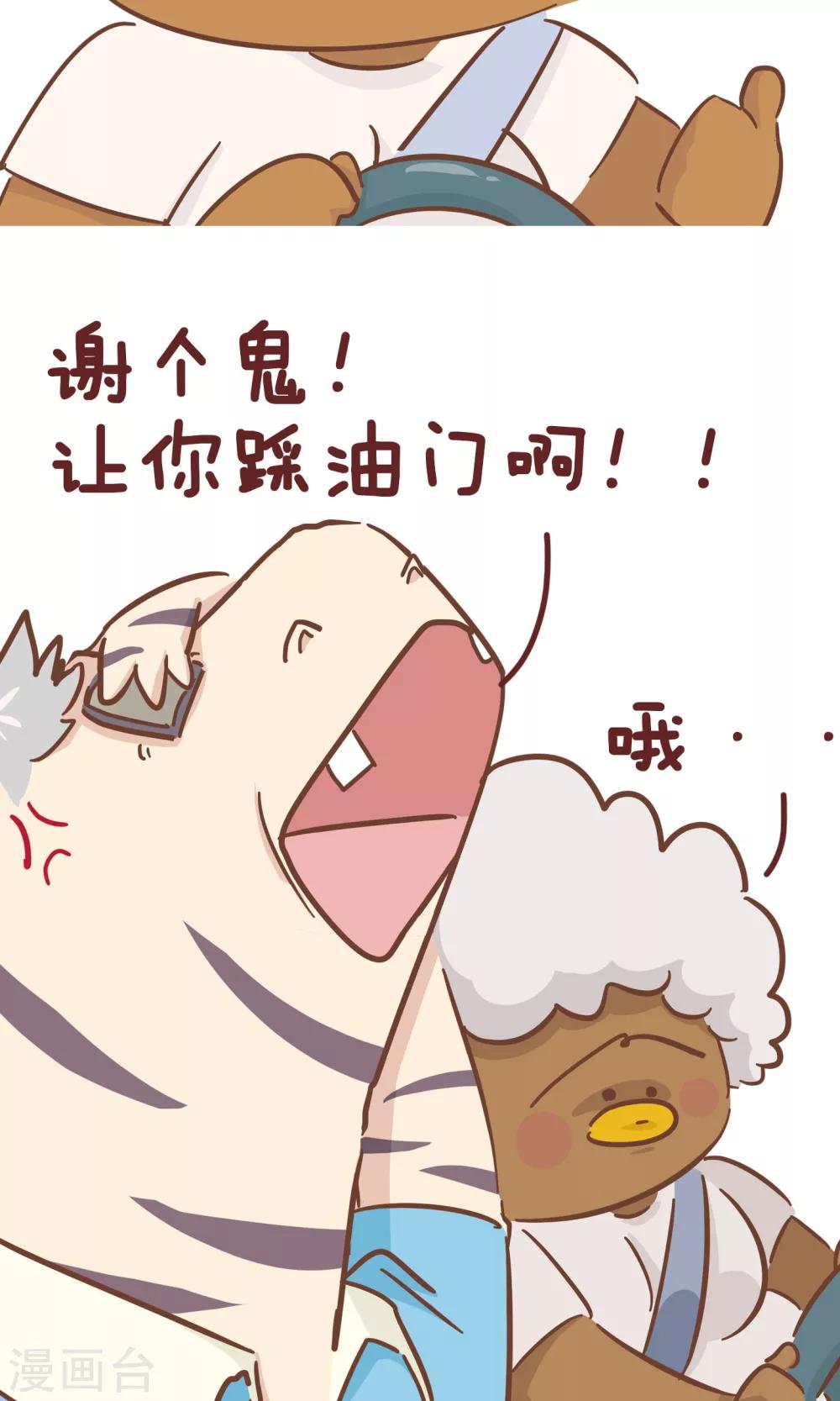 第99话 驾校2-第99话