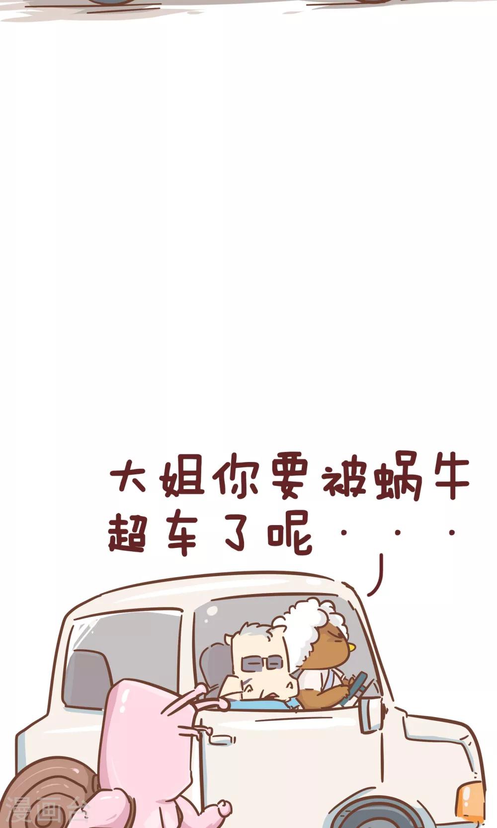 第99话 驾校2-第99话