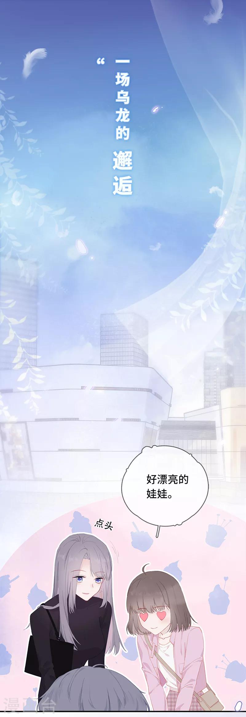 预告 饭桶甜宠来袭-第1话