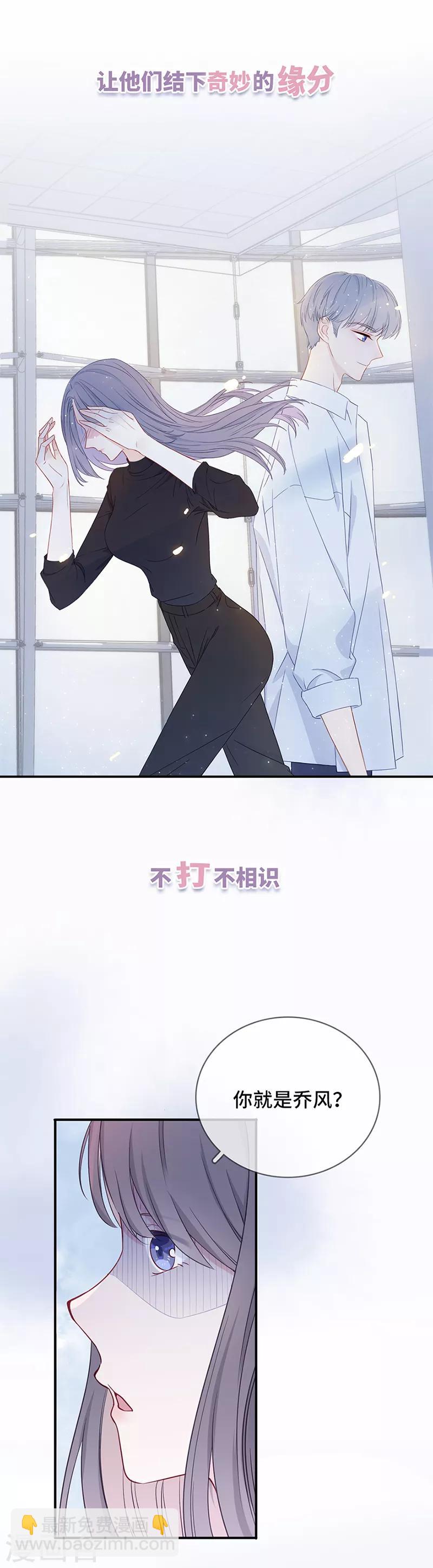 预告 饭桶甜宠来袭-第1话