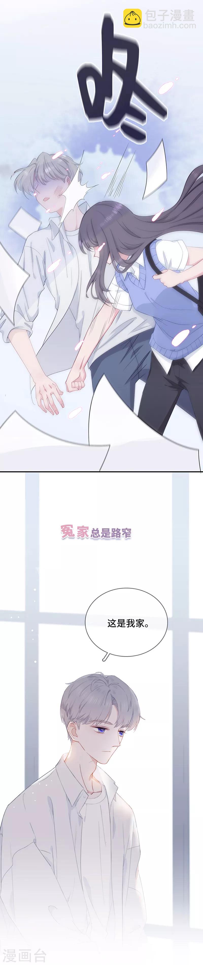 预告 饭桶甜宠来袭-第1话