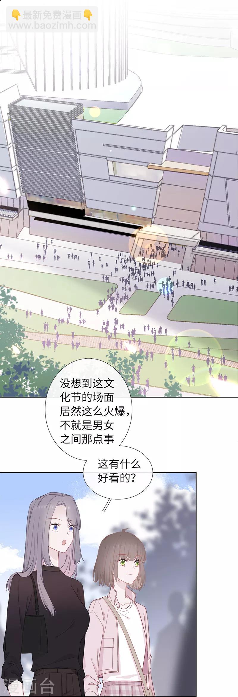 第1话 仿真娃娃-第3话