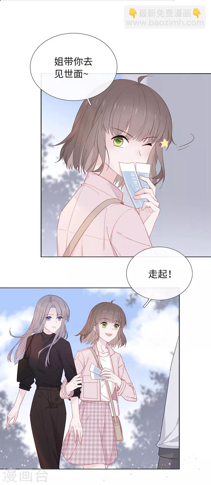 第1话 仿真娃娃-第3话