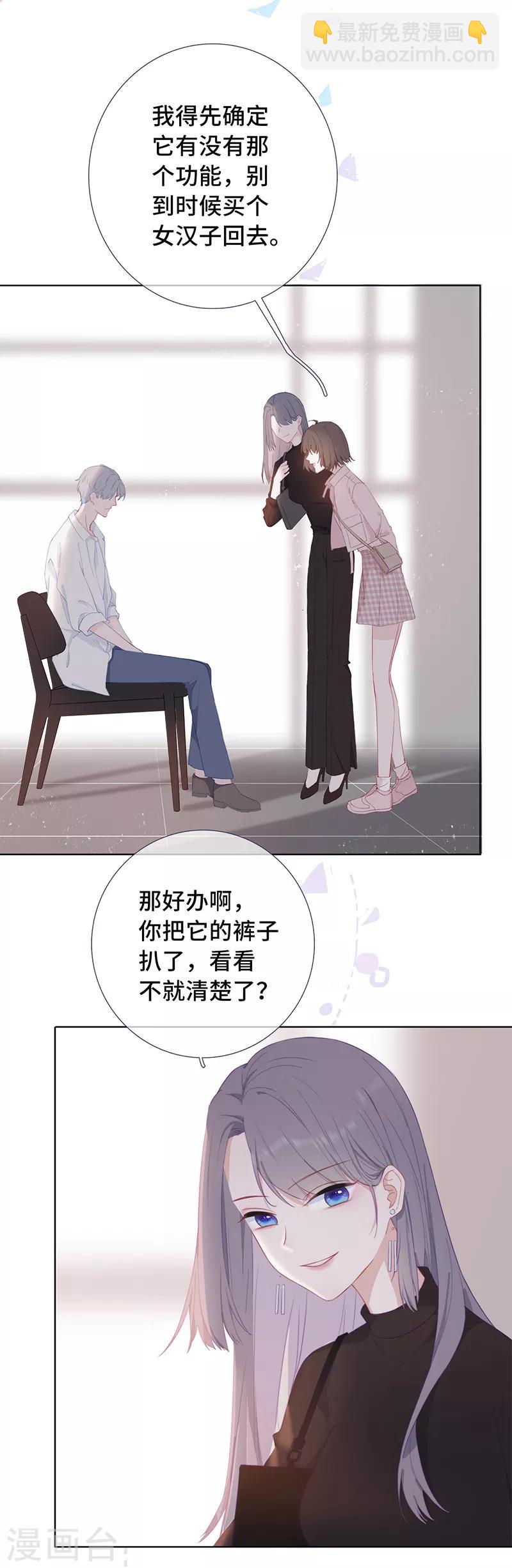 第1话 仿真娃娃-第3话