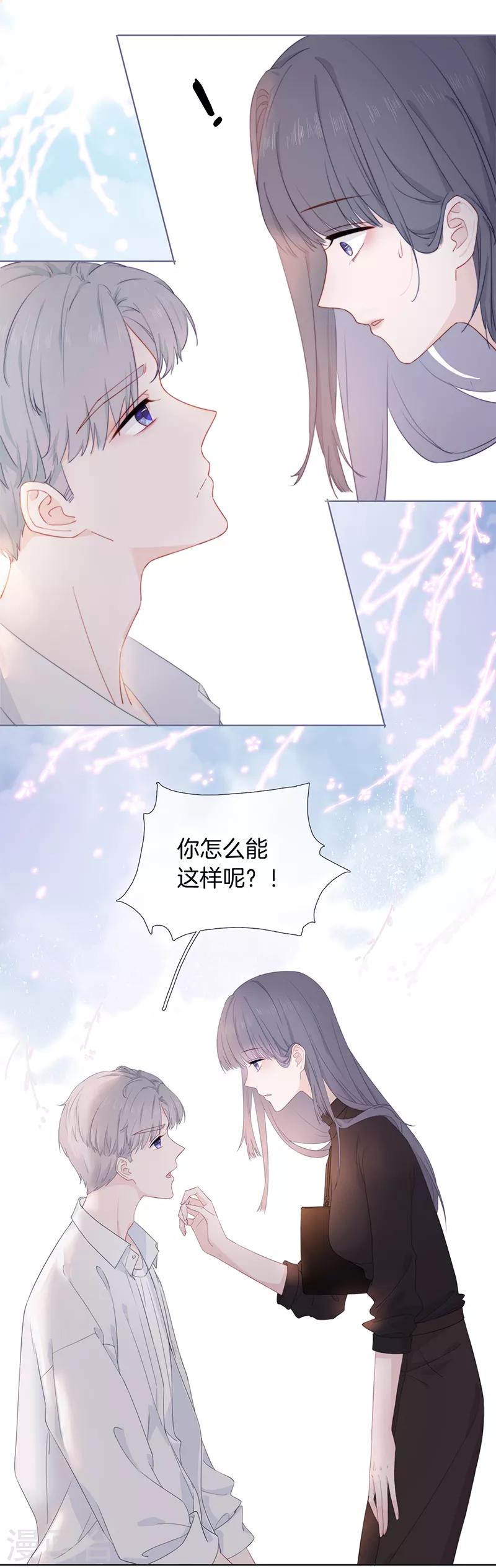 第1话 仿真娃娃-第3话