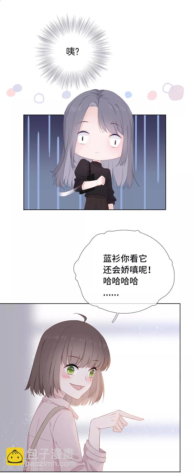 第1话 仿真娃娃-第3话