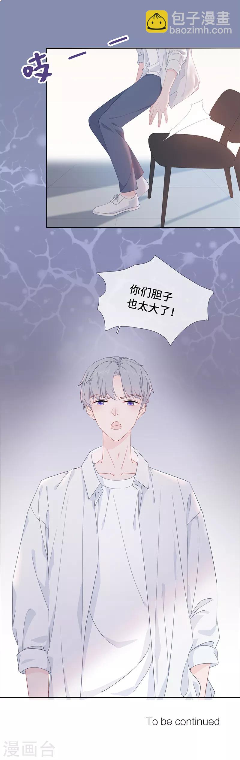 第1话 仿真娃娃-第3话