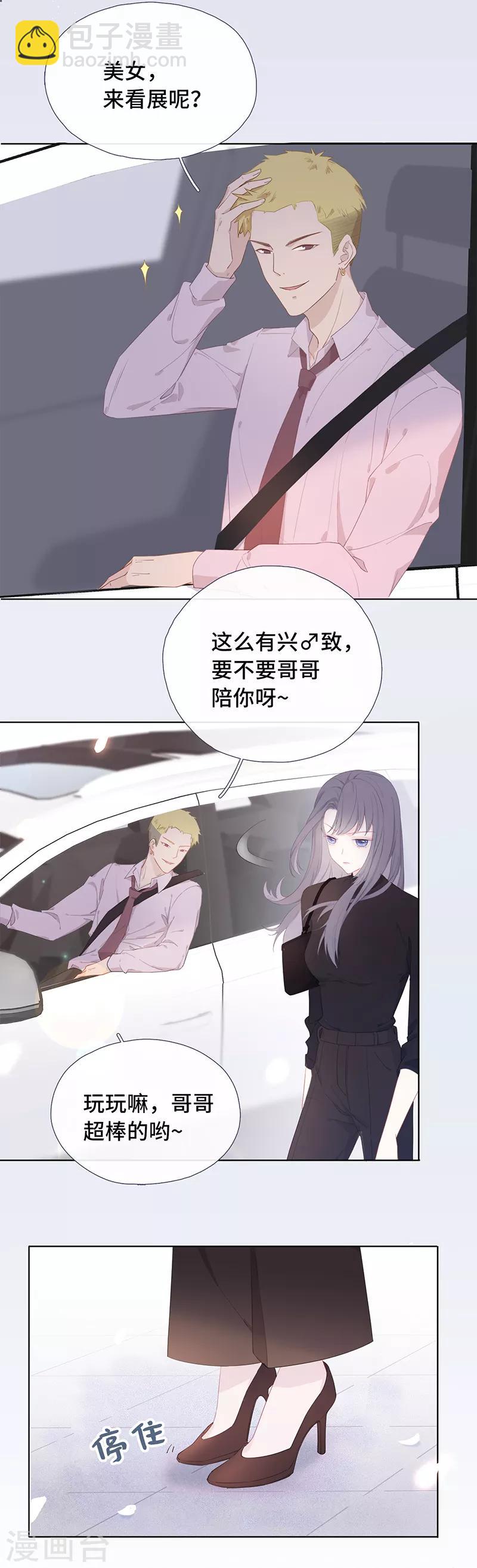 第1话 仿真娃娃-第3话