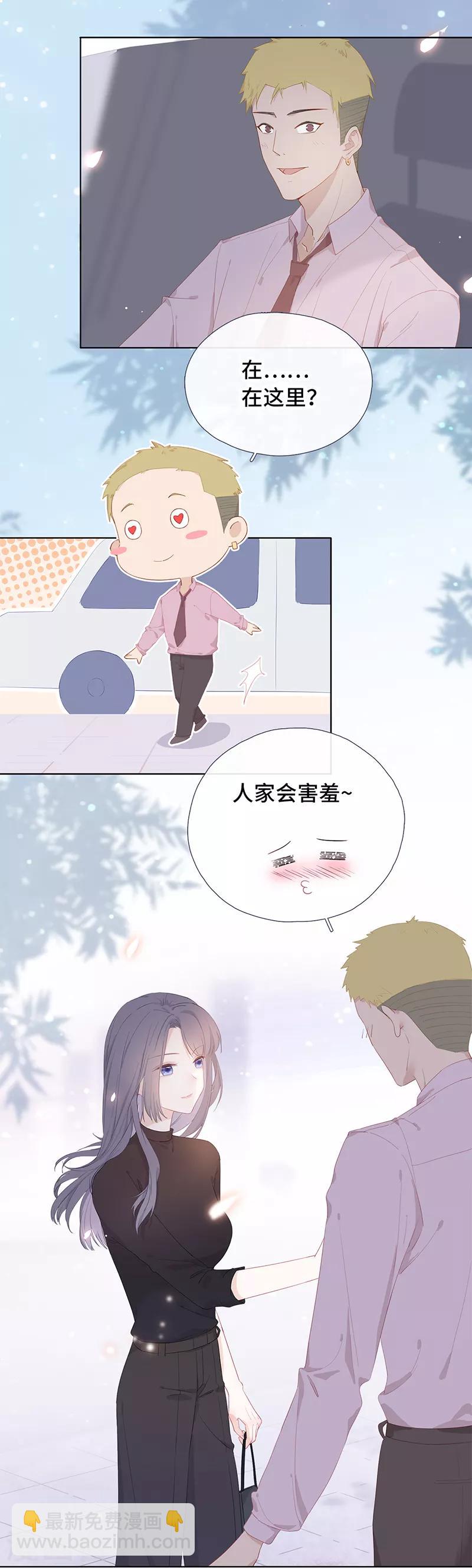 第1话 仿真娃娃-第3话