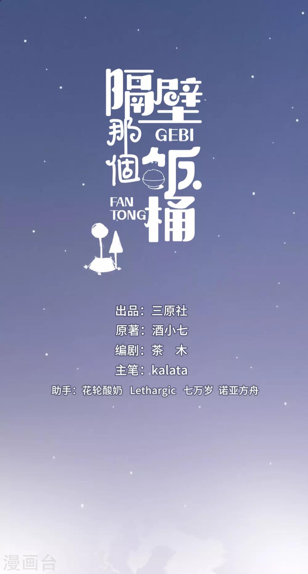 第10话 我不该在这里-第21话
