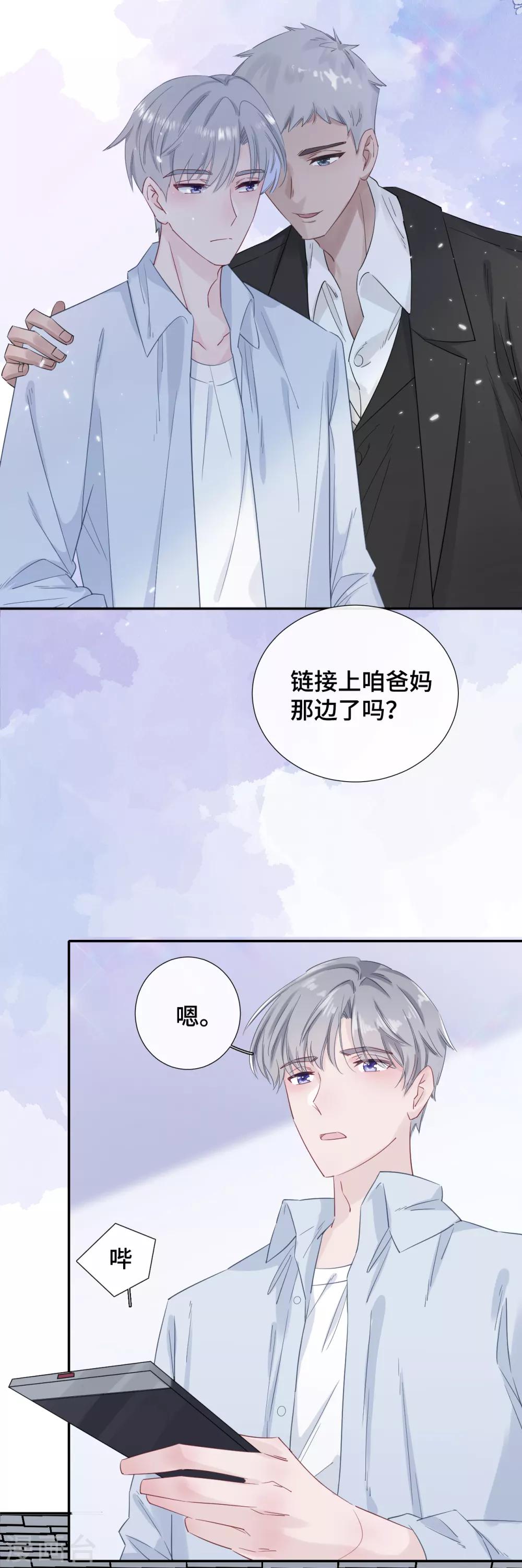 第10话 我不该在这里-第21话