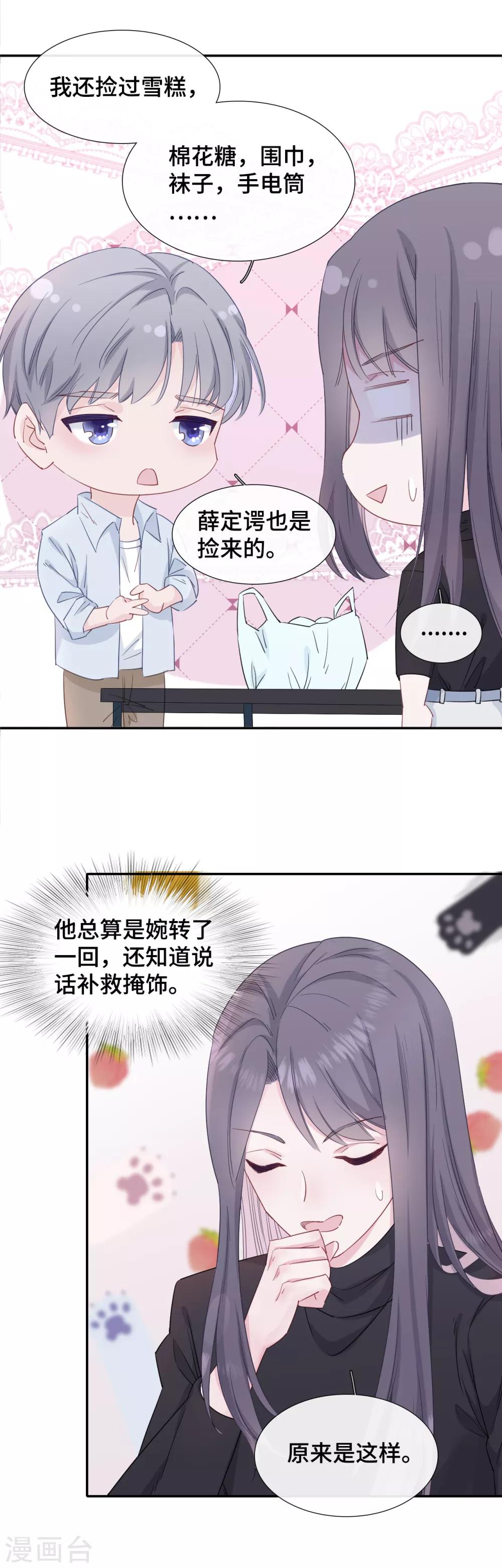 第10话 我不该在这里-第21话