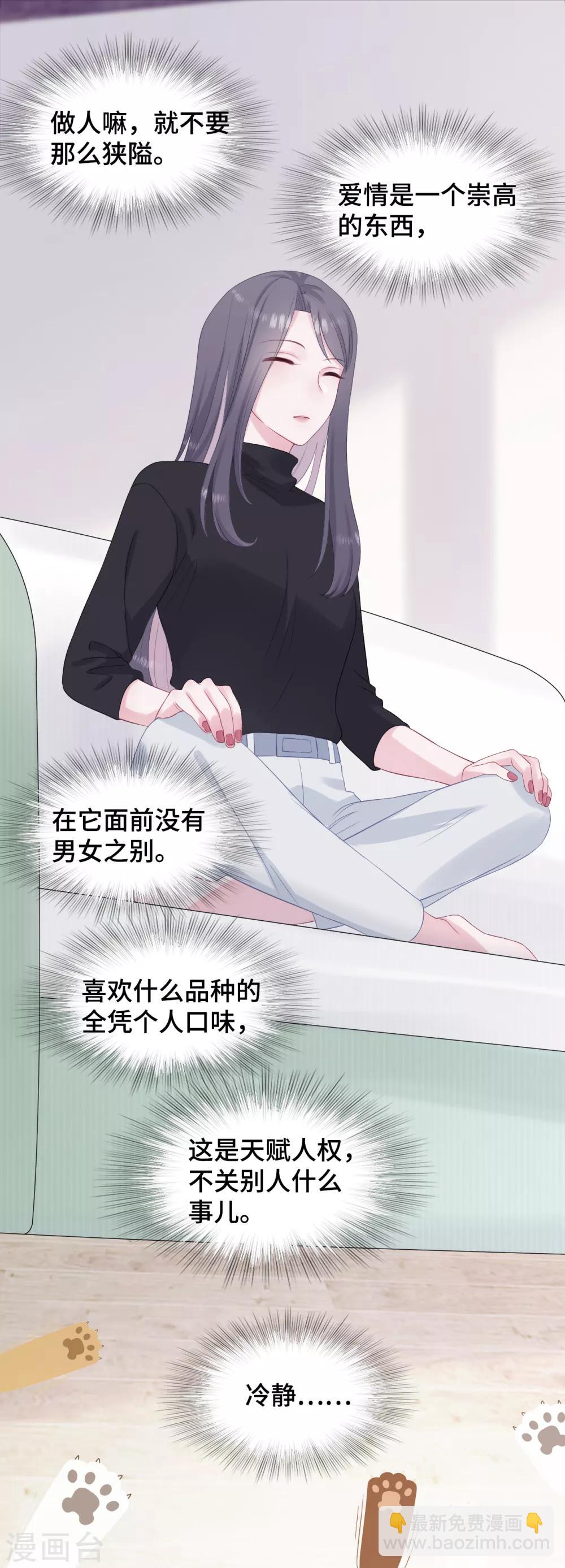 第10话 我不该在这里-第21话