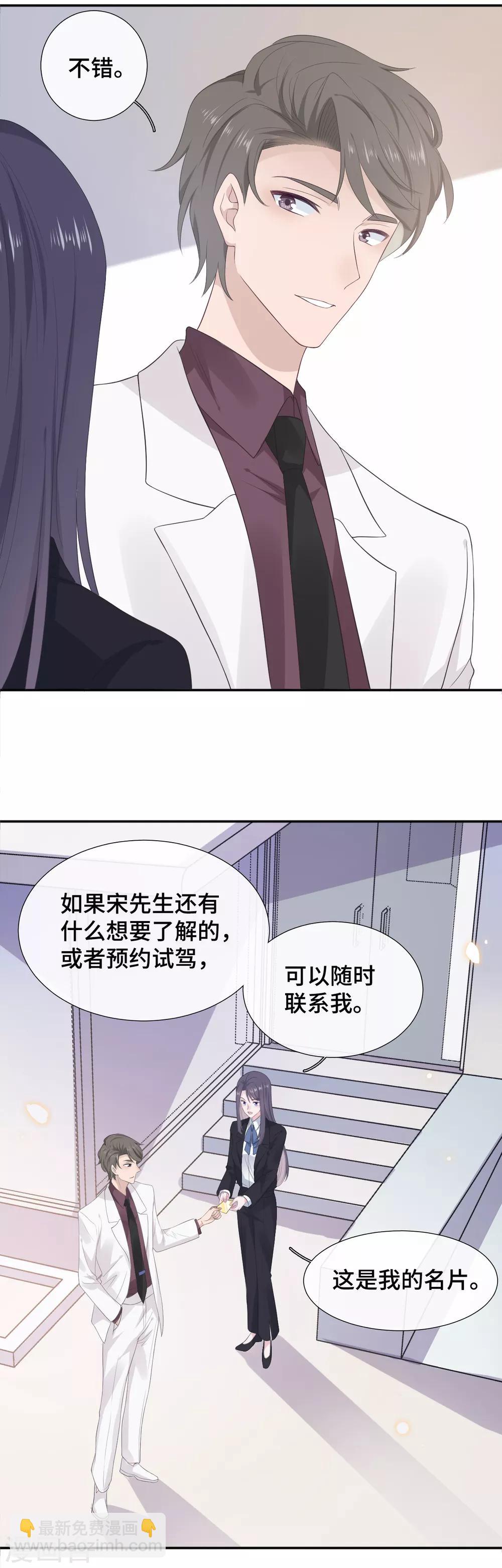 第11话 该死的甜美-第23话