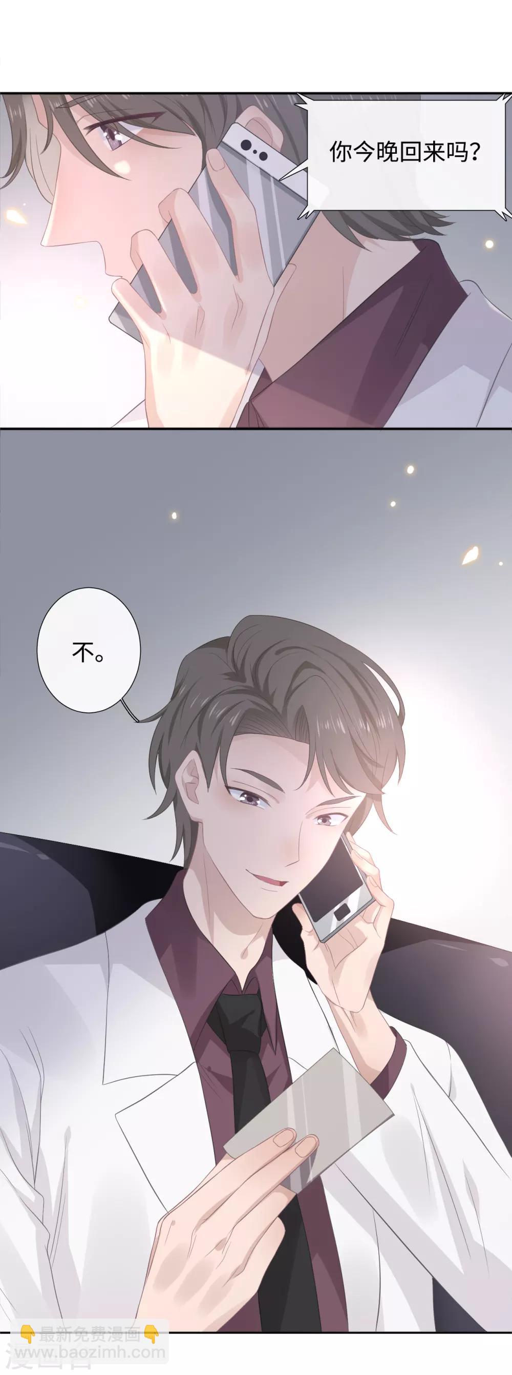 第11话 该死的甜美-第23话