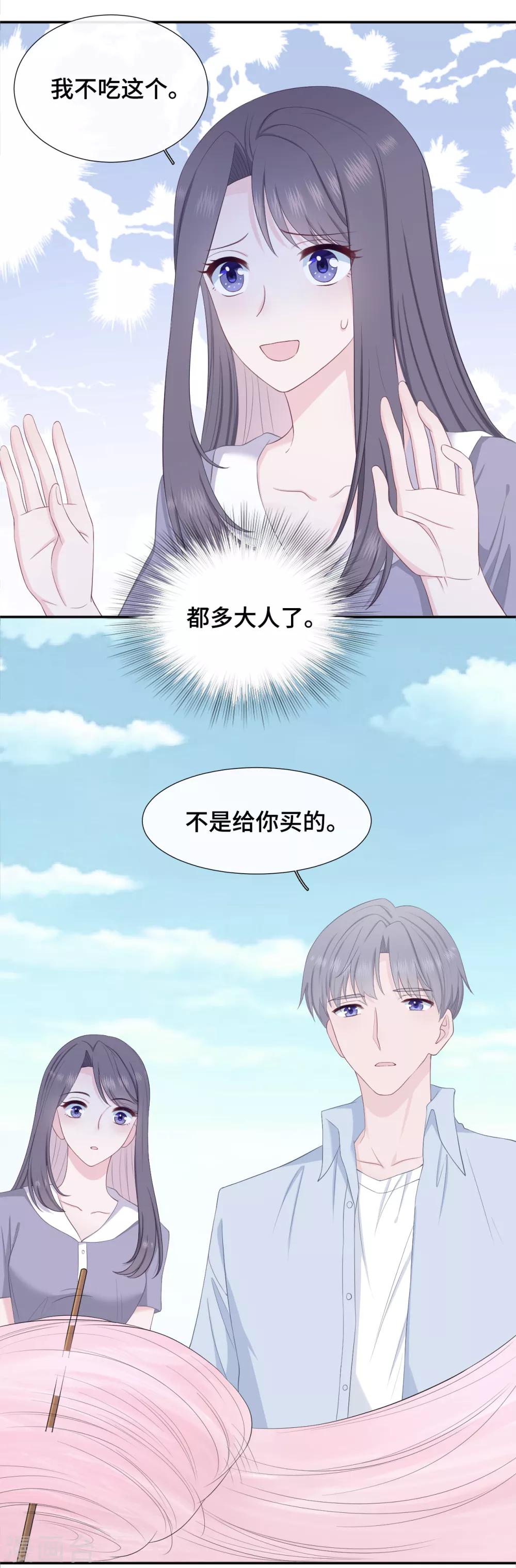第12话 一根棉花糖-第25话