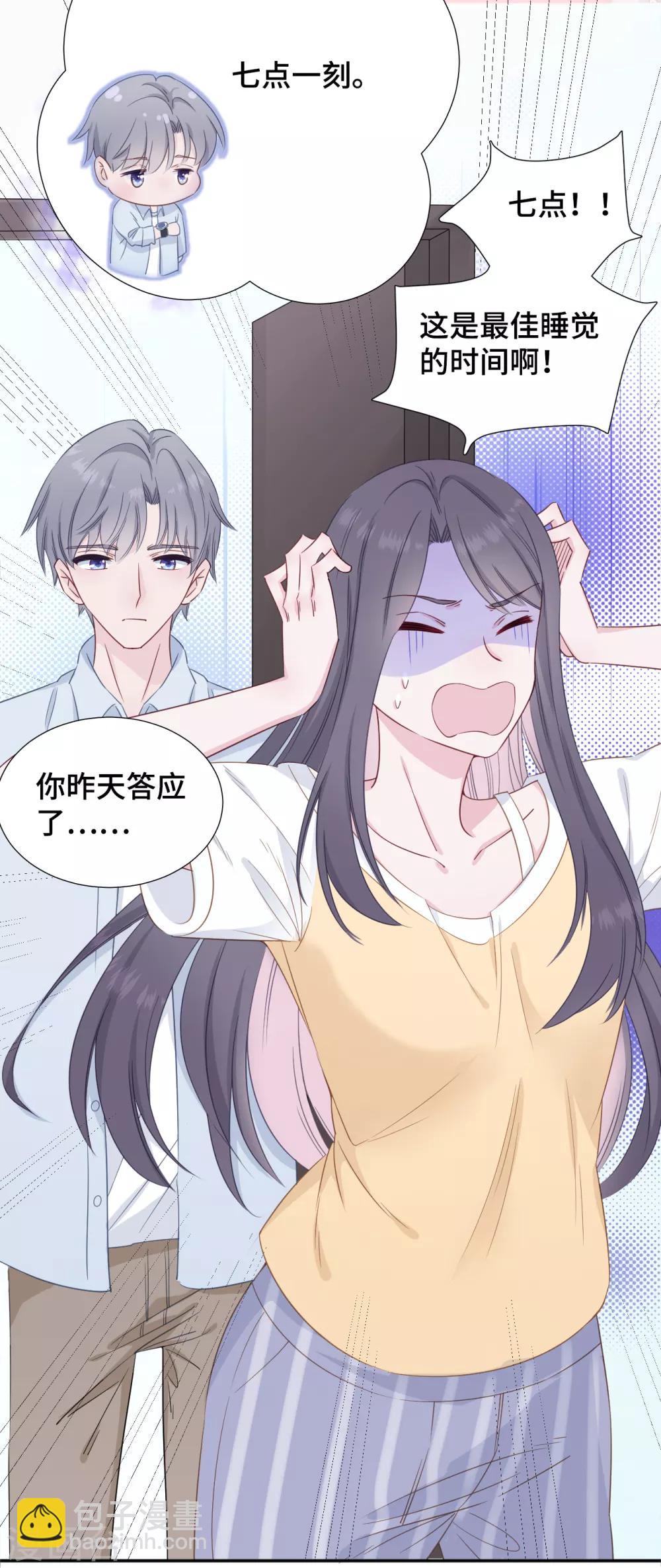 第12话 一根棉花糖-第25话