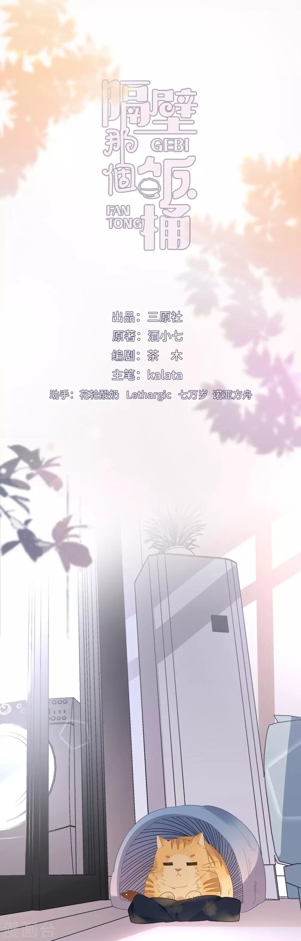 第13话 修罗场警告-第27话
