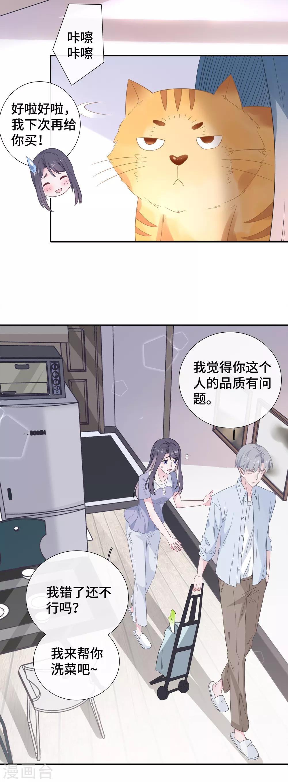 第13话 修罗场警告-第27话