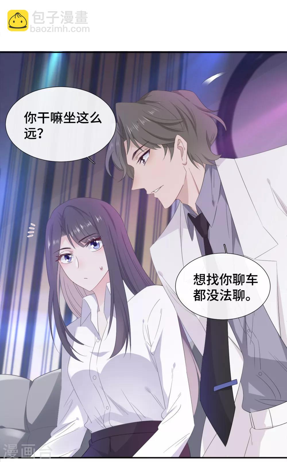 第14话 暗示与明拒-第29话