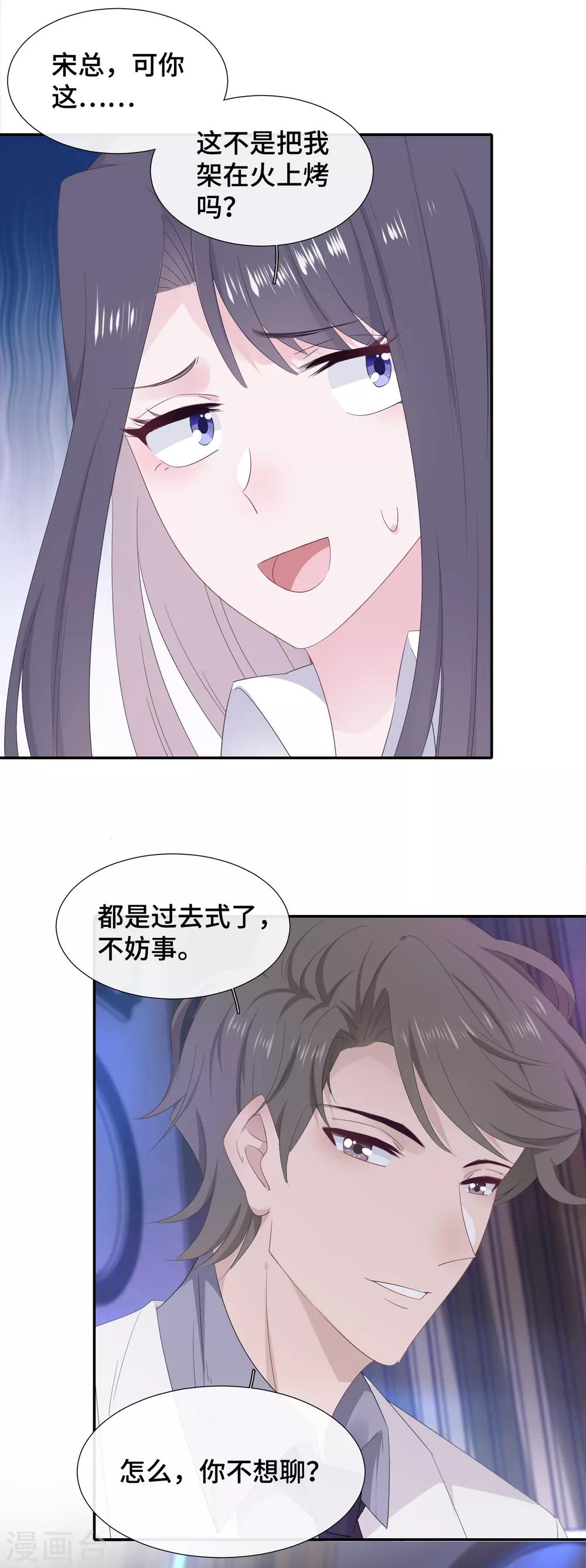 第14话 暗示与明拒-第29话