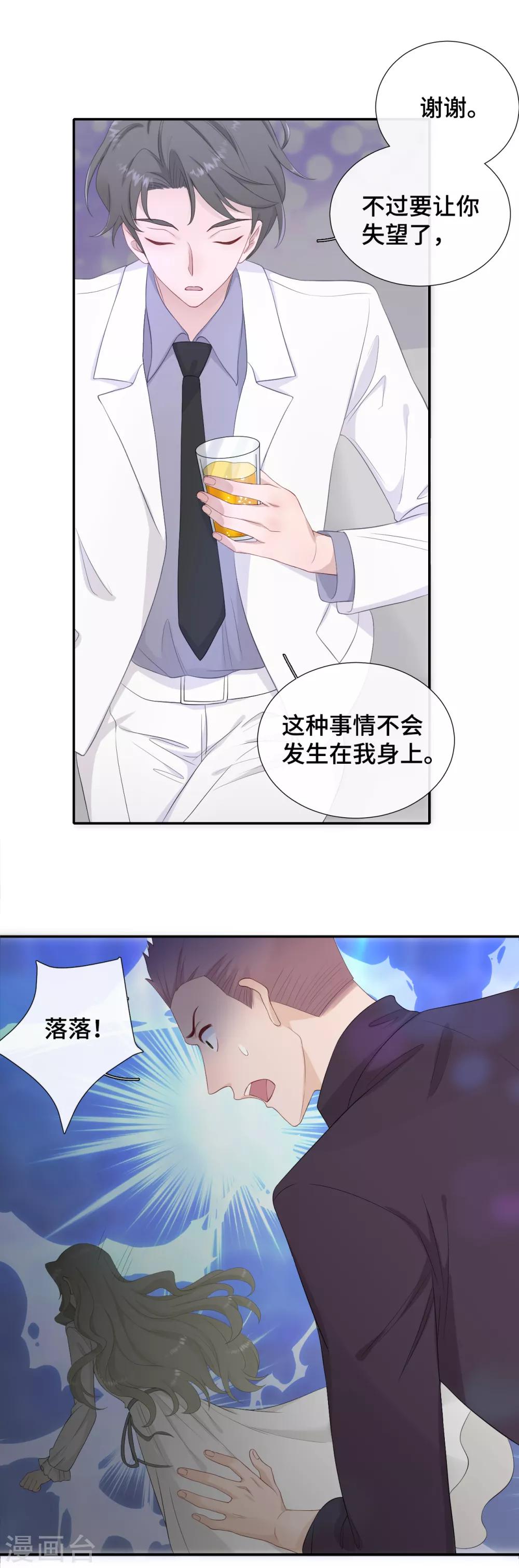 第14话 暗示与明拒-第29话