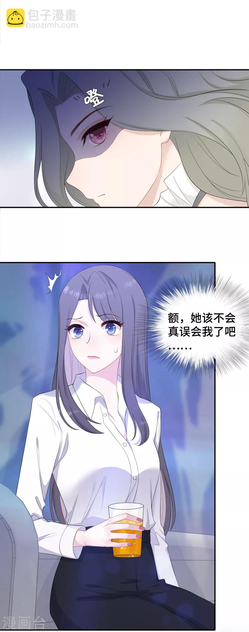 第14话 暗示与明拒-第29话