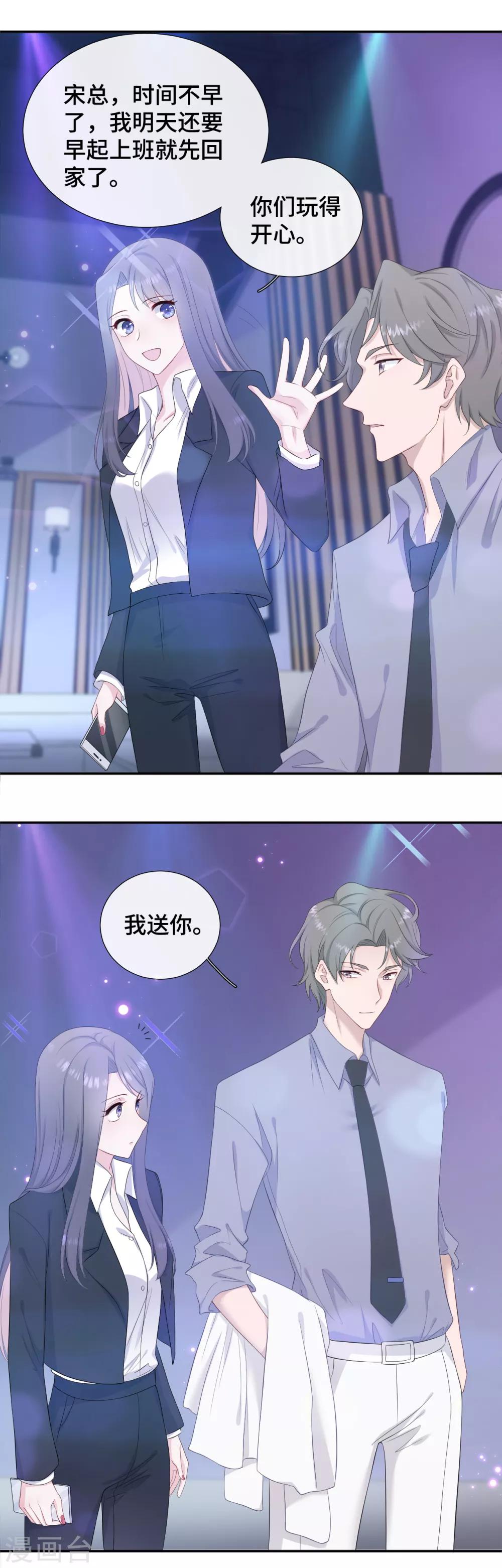 第14话 暗示与明拒-第29话