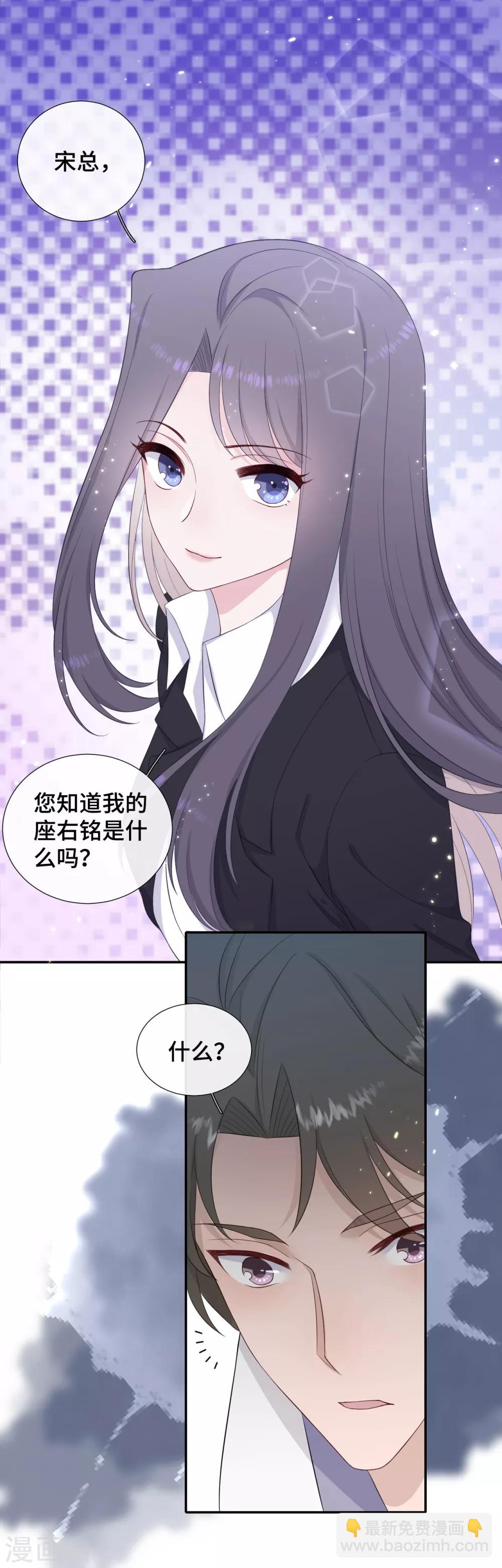 第14话 暗示与明拒-第29话