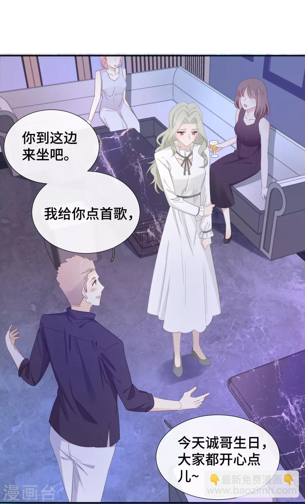 第14话 暗示与明拒-第29话