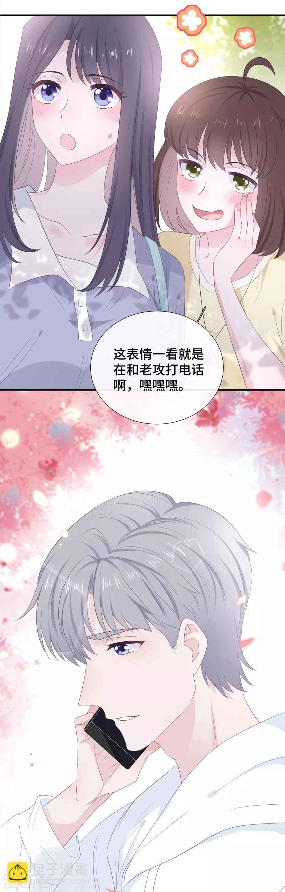 第15话 霸总来查岗-第31话