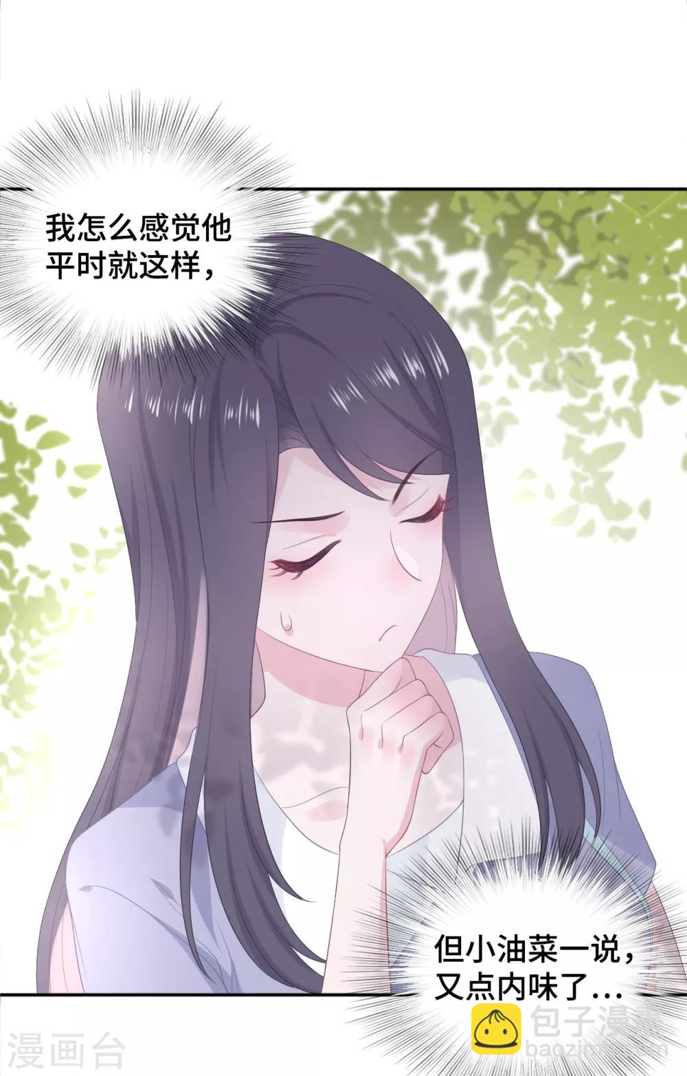 第15话 霸总来查岗-第31话