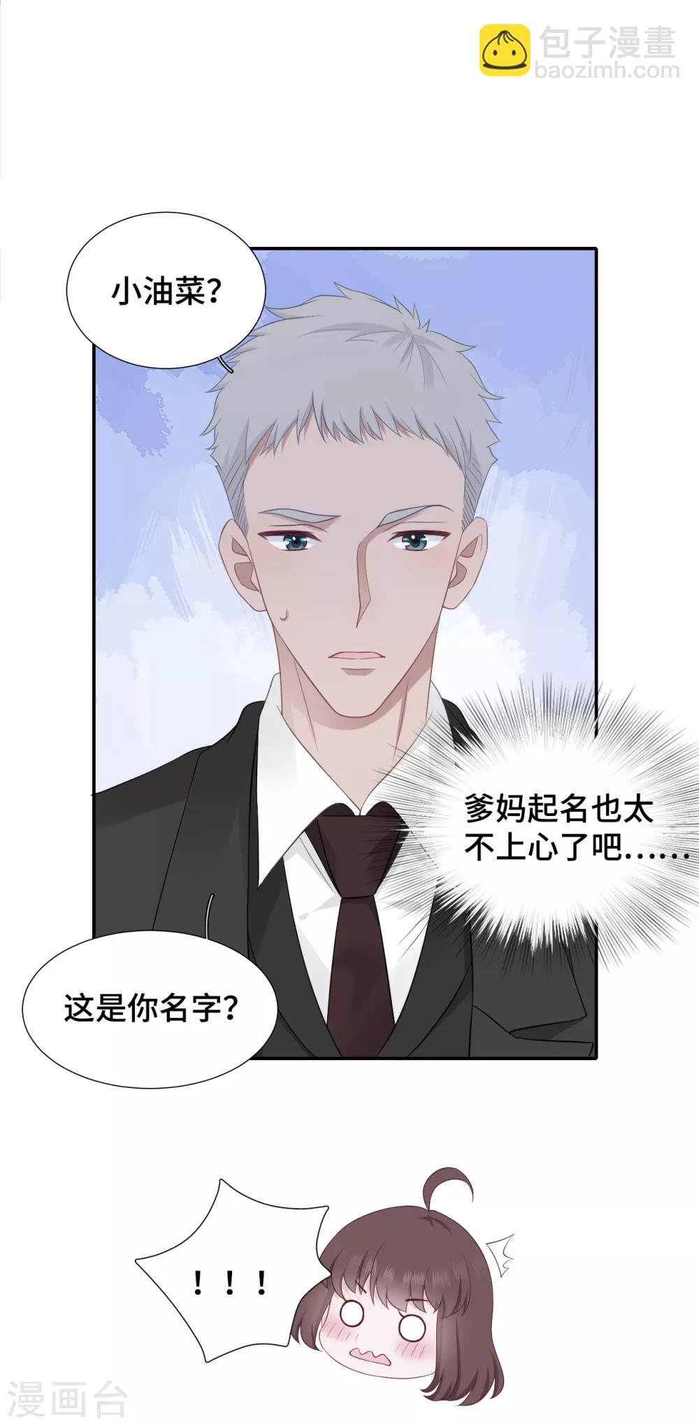 第15话 霸总来查岗-第31话