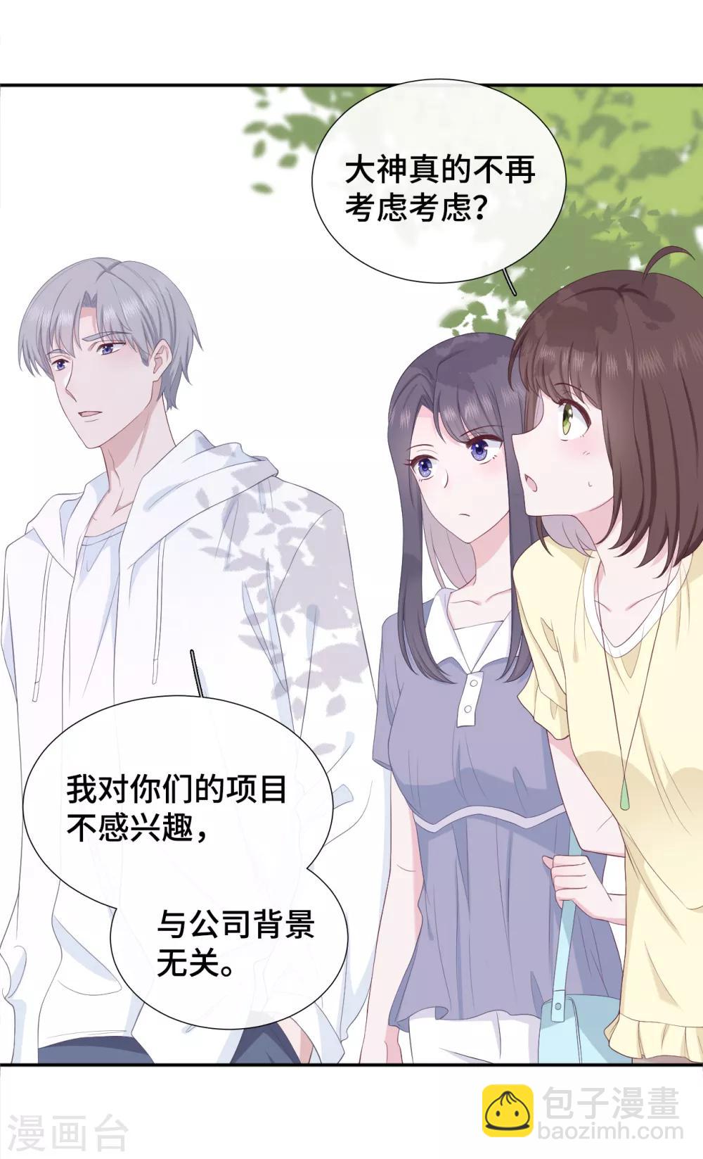 第15话 霸总来查岗-第31话