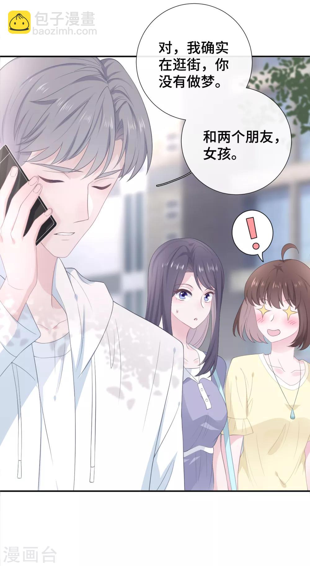 第15话 霸总来查岗-第31话