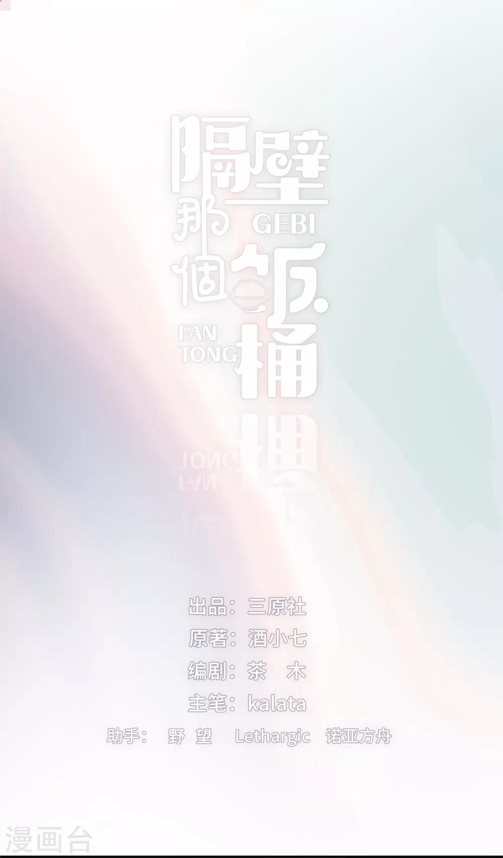 第16话 大boss视察-第33话