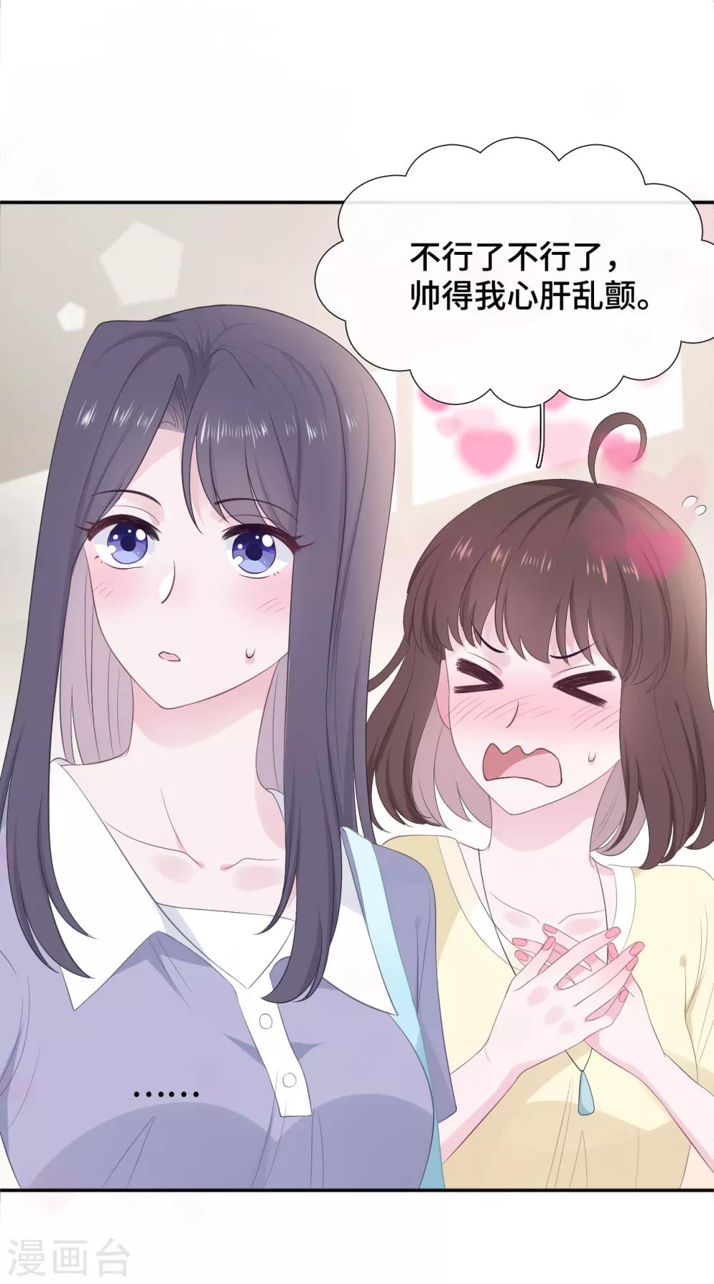 第16话 大boss视察-第33话